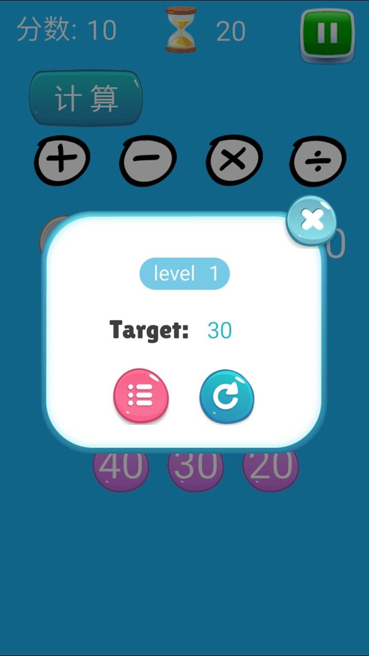 Screenshot of 数学消除