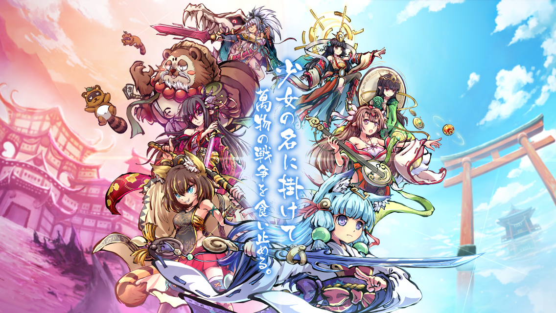 物靈少女 Game Screenshot