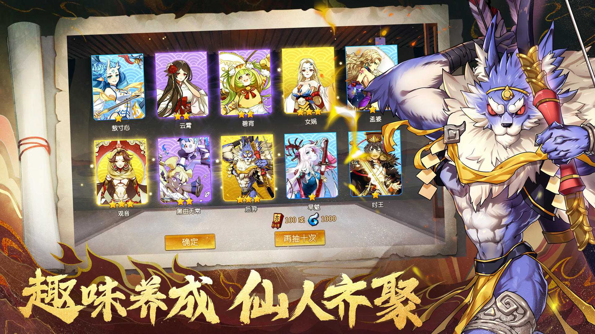 Cuplikan Layar Game 元气封神