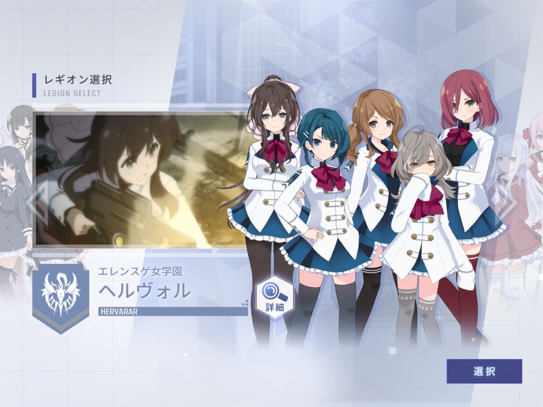 アサルトリリィ Last Bullet（ラスバレ） screenshot game