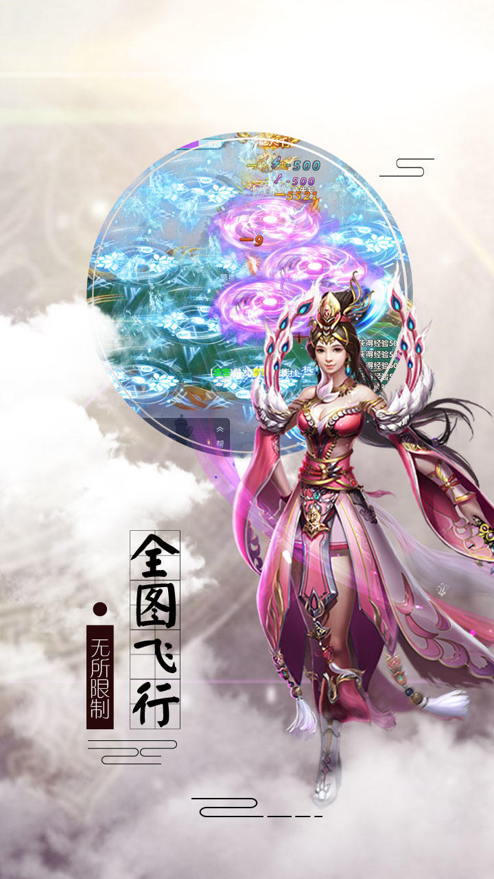 百战封神 Game Screenshot