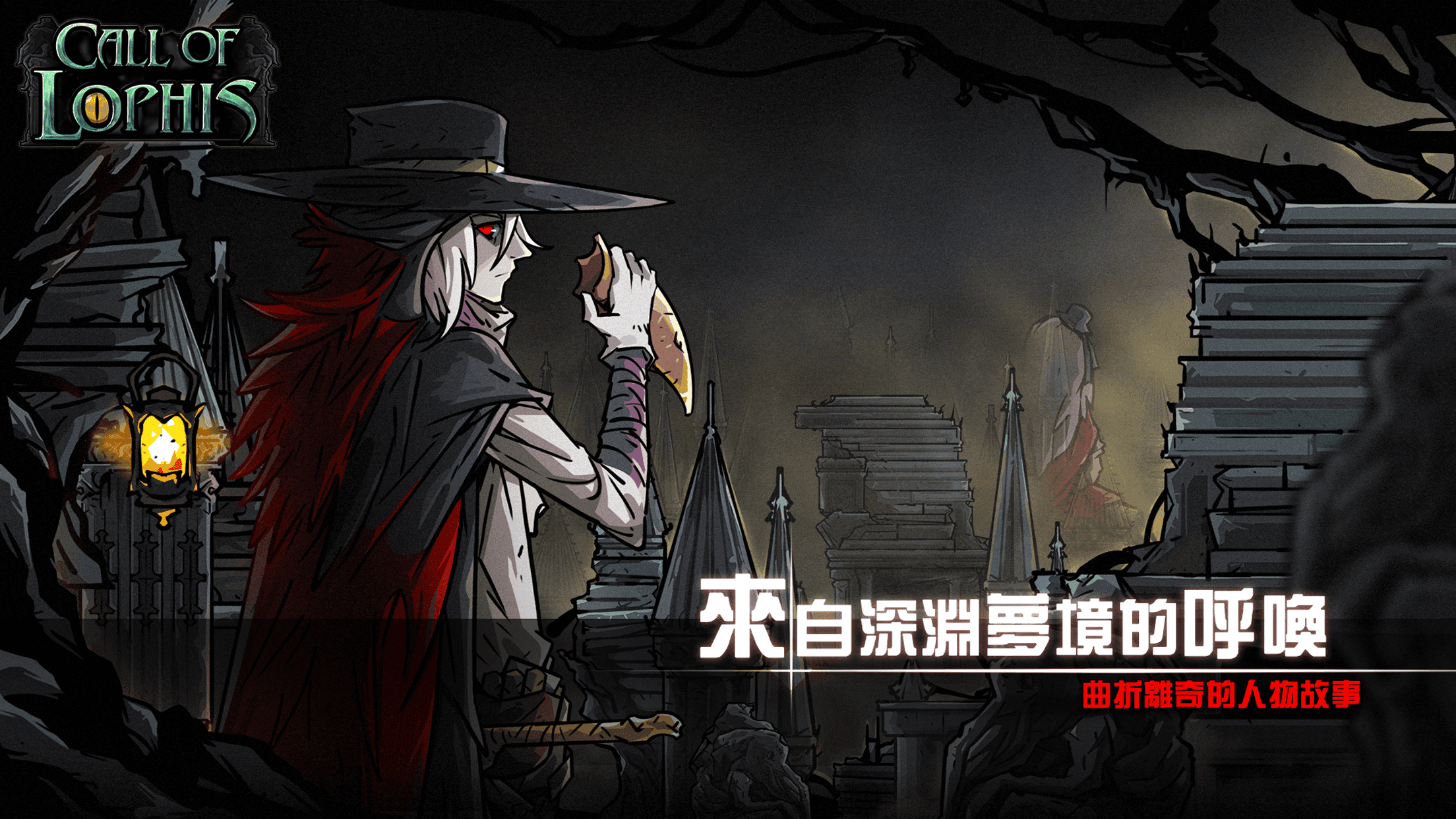 洛菲斯Roguelike-卡牌RPG，黑暗地牢生存遊戲 遊戲截圖