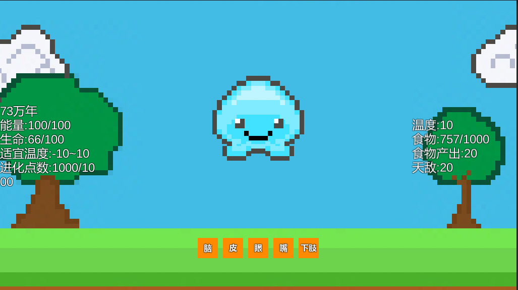 进化工厂 ゲームのスクリーンショット