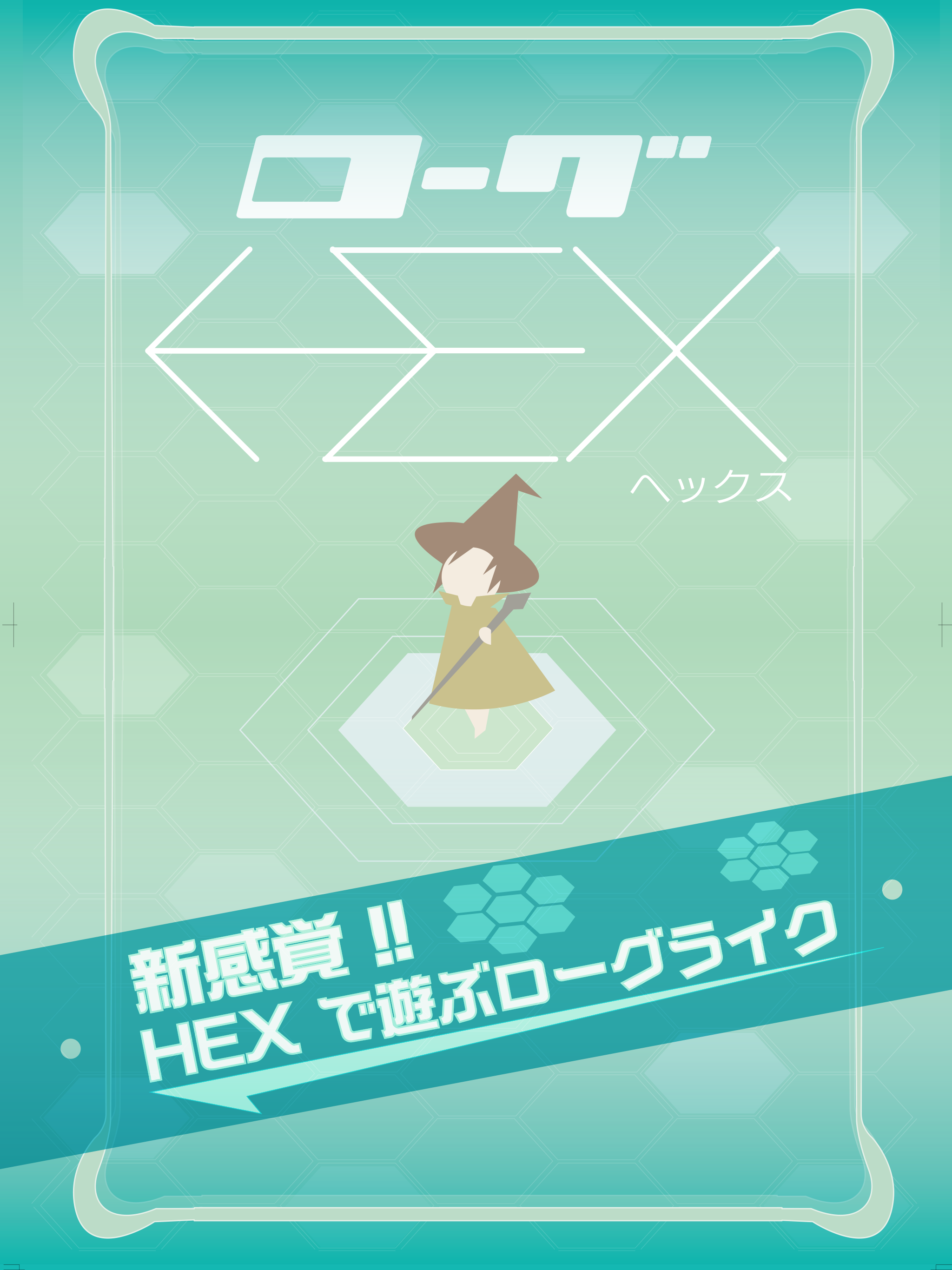ローグHEX Game Screenshot