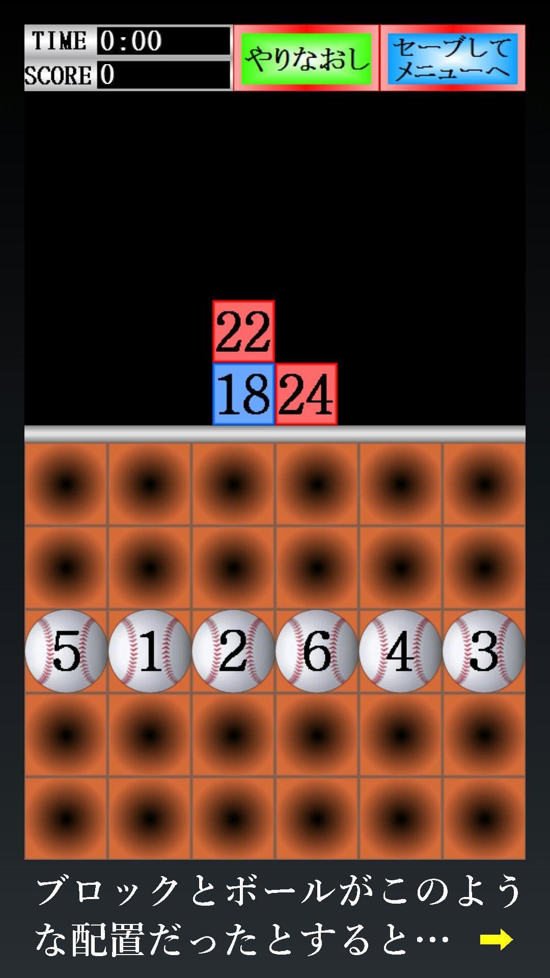 -デュアルパズル-プラスラインFV Game Screenshot