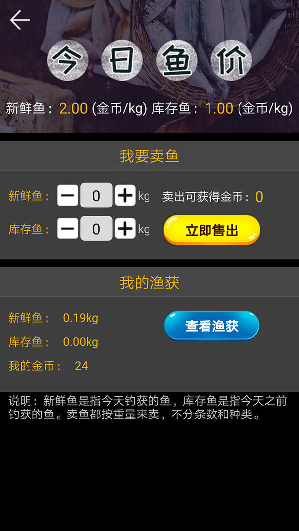 Screenshot of 钓鱼看漂