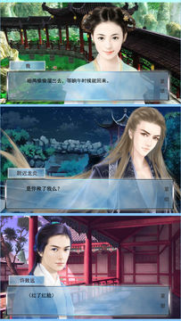 遇龙 Game Screenshot