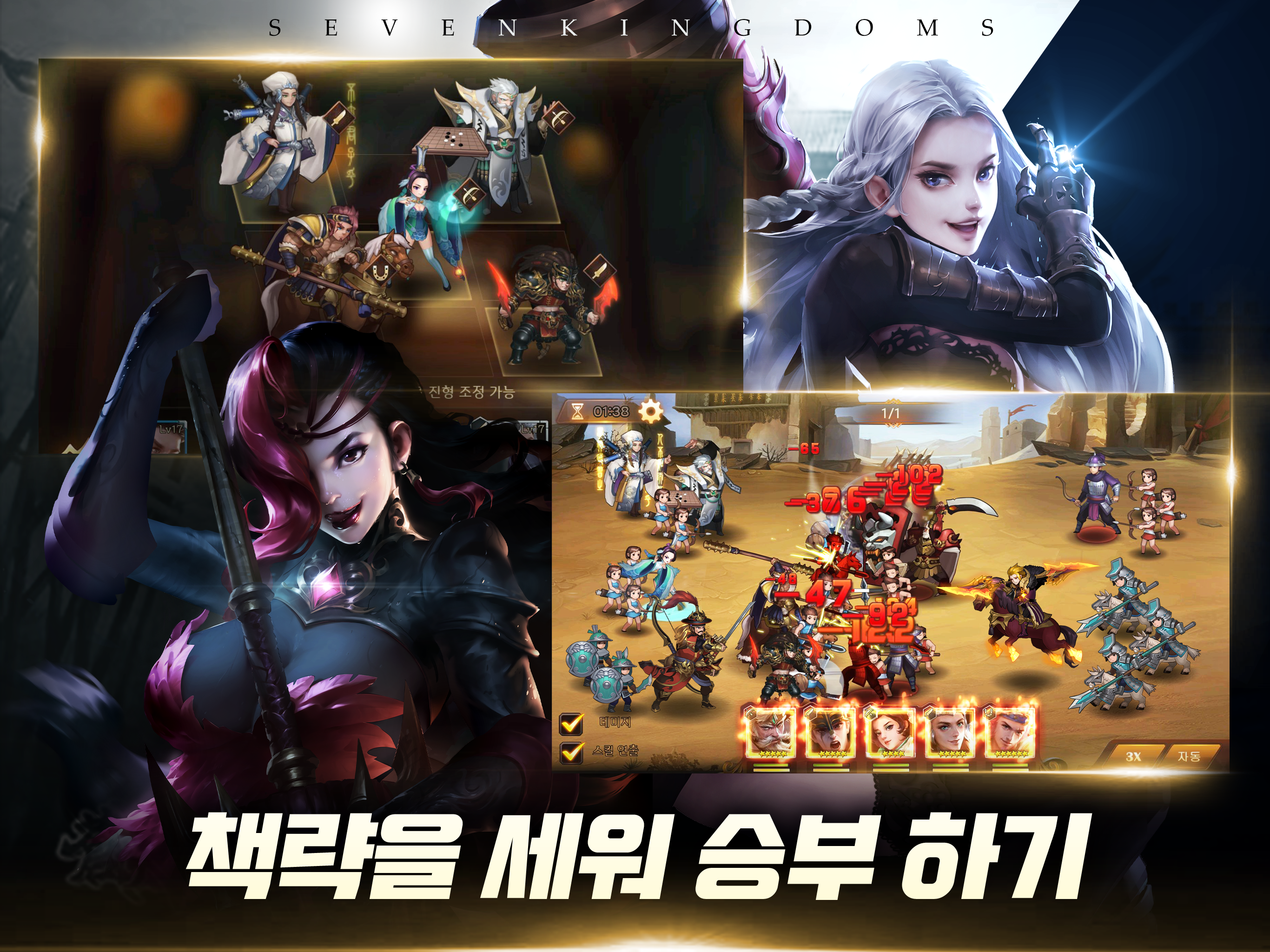 Screenshot 3 of Seven Kingdoms 1.7