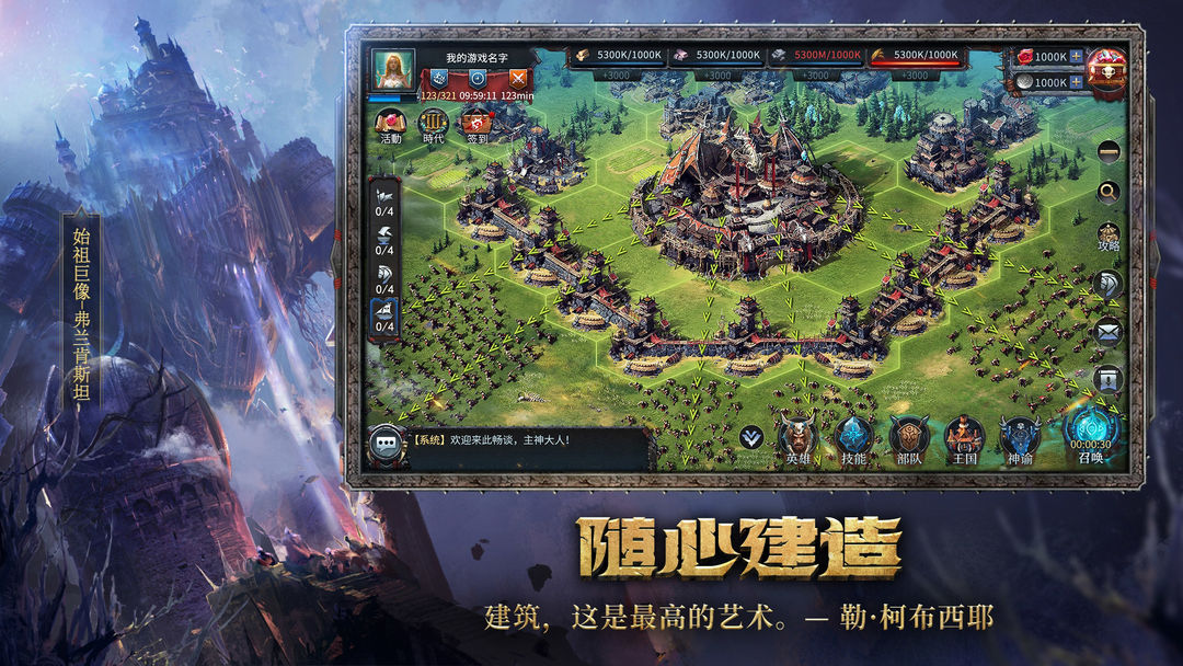 Screenshot of 洪荒文明（测试服）