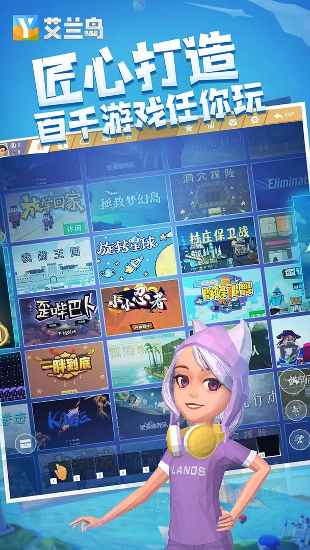 艾兰岛 screenshot game