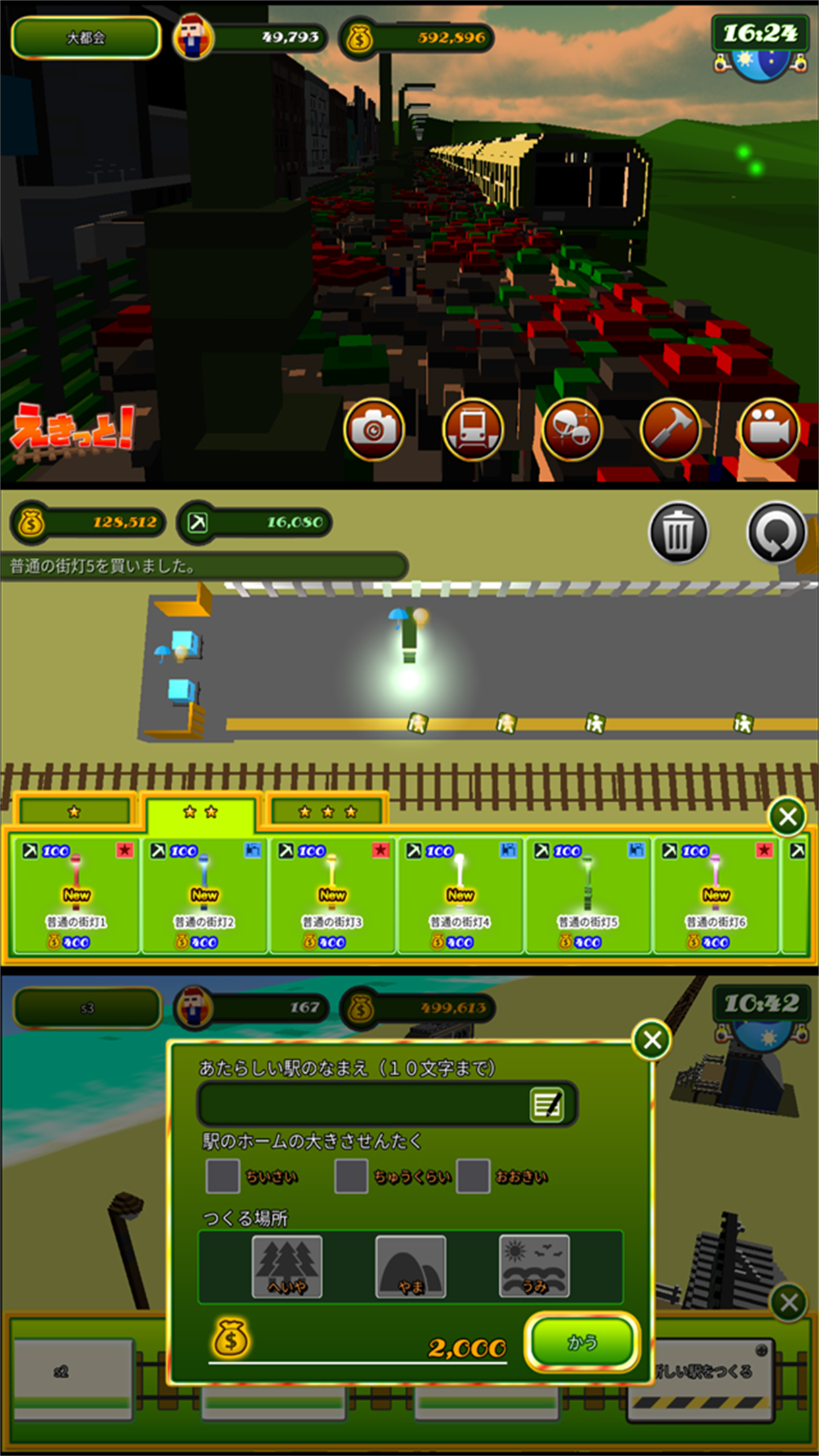 Train Station Edit Game Screenshot