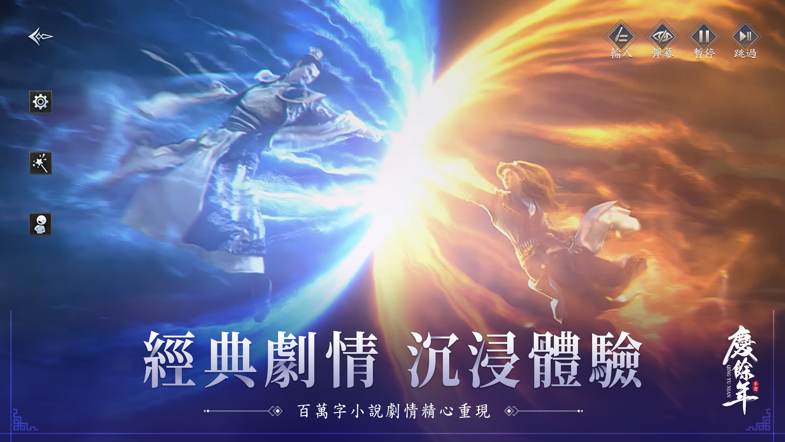 Screenshot of 慶餘年－正版授權同名手遊