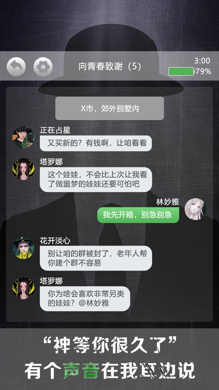 Screenshot 1 of 詭秘別墅 1.0.3