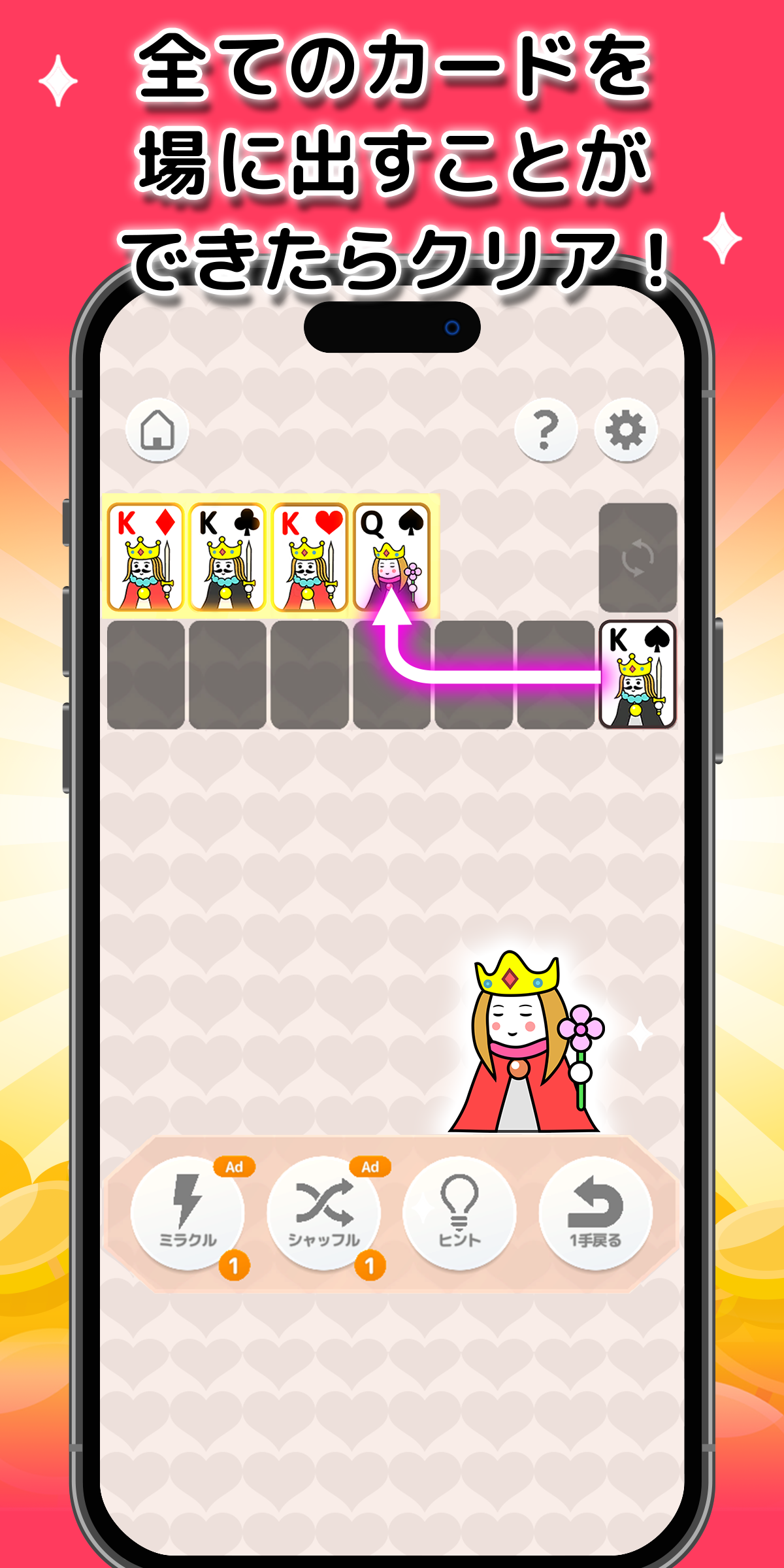 Скриншот игры 楽ポイイケシリソリティア