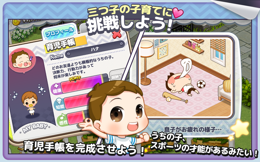 私たち、結婚しました ภาพหน้าจอเกม