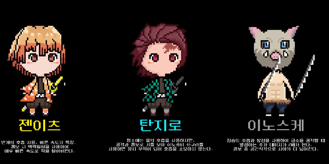 Demon Slayer Fan Game by Julhiecio