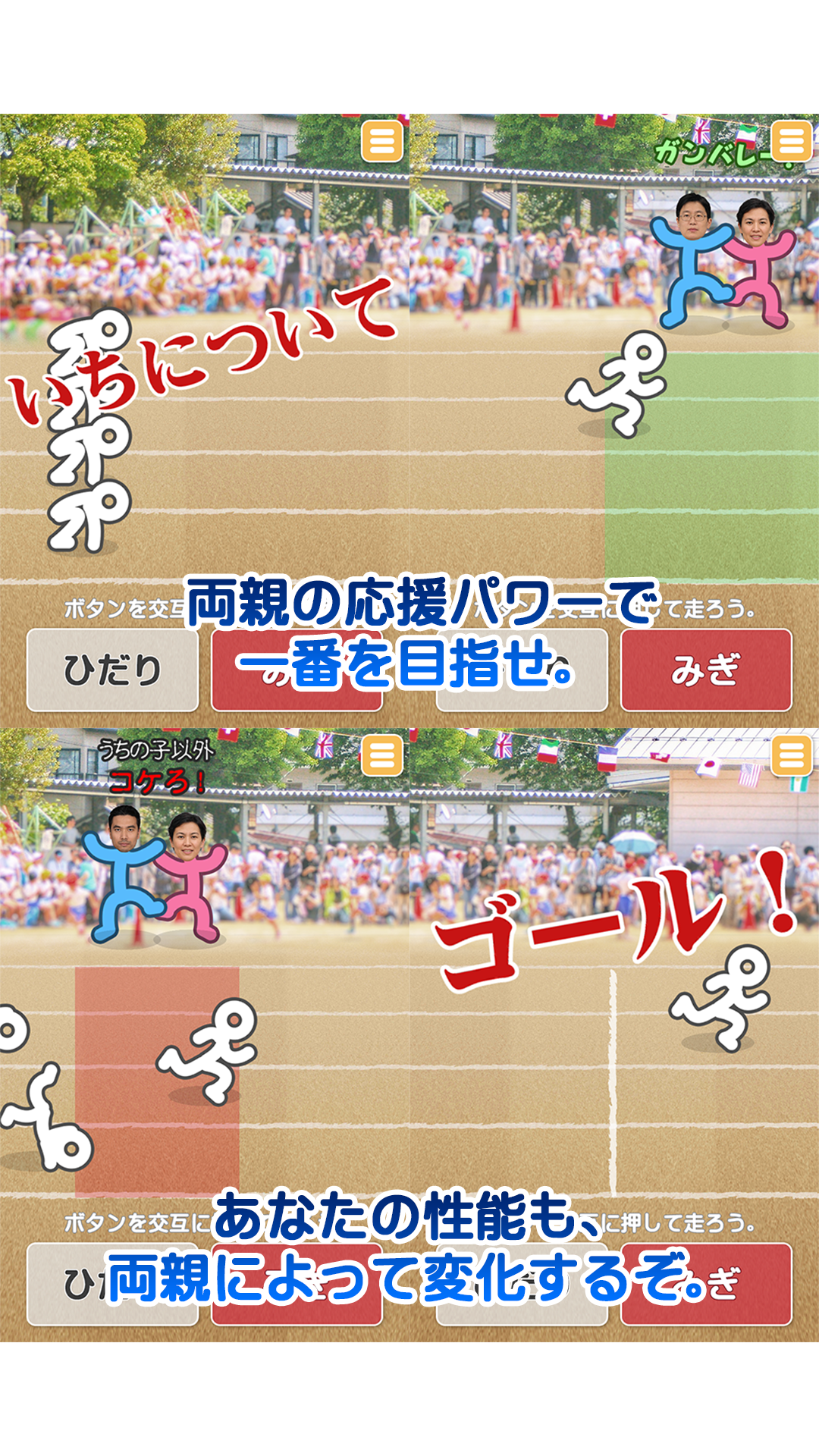 親ガチャゲーム ภาพหน้าจอเกม