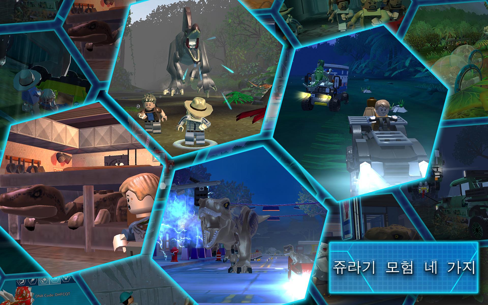 LEGO® Jurassic World™ 게임 스크린샷