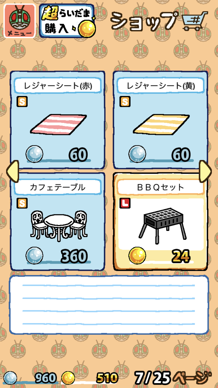 Captura de Tela do Jogo 仮面ライダーあつめ