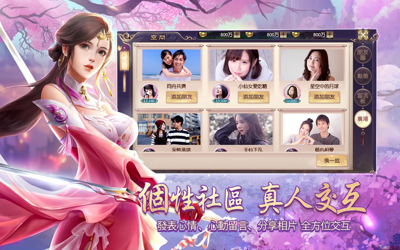 Cuplikan Layar Game 一劍傾心-傾心相遇，心動情迷