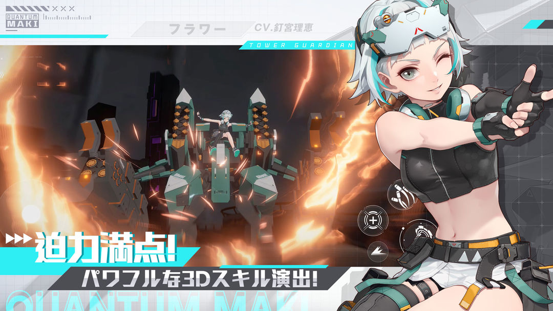 Screenshot of クァンタムマキ