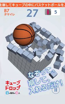 キューブドロップ~脳が指先の達人~ Game Screenshot
