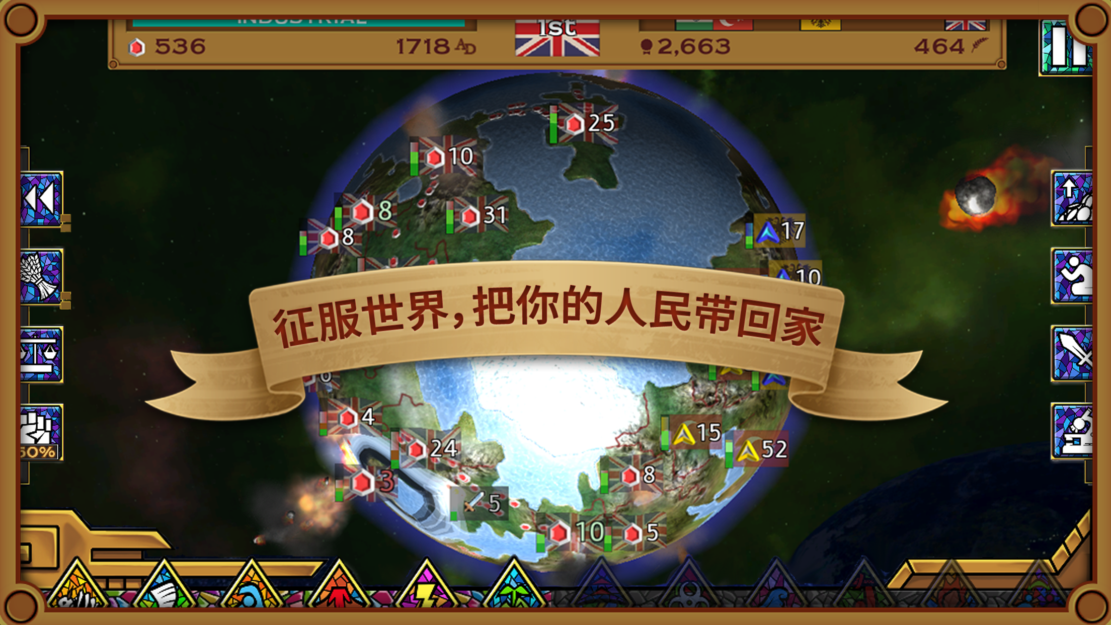 Screenshot 1 of Arrebatamento - Conquista Mundial 1.1.10