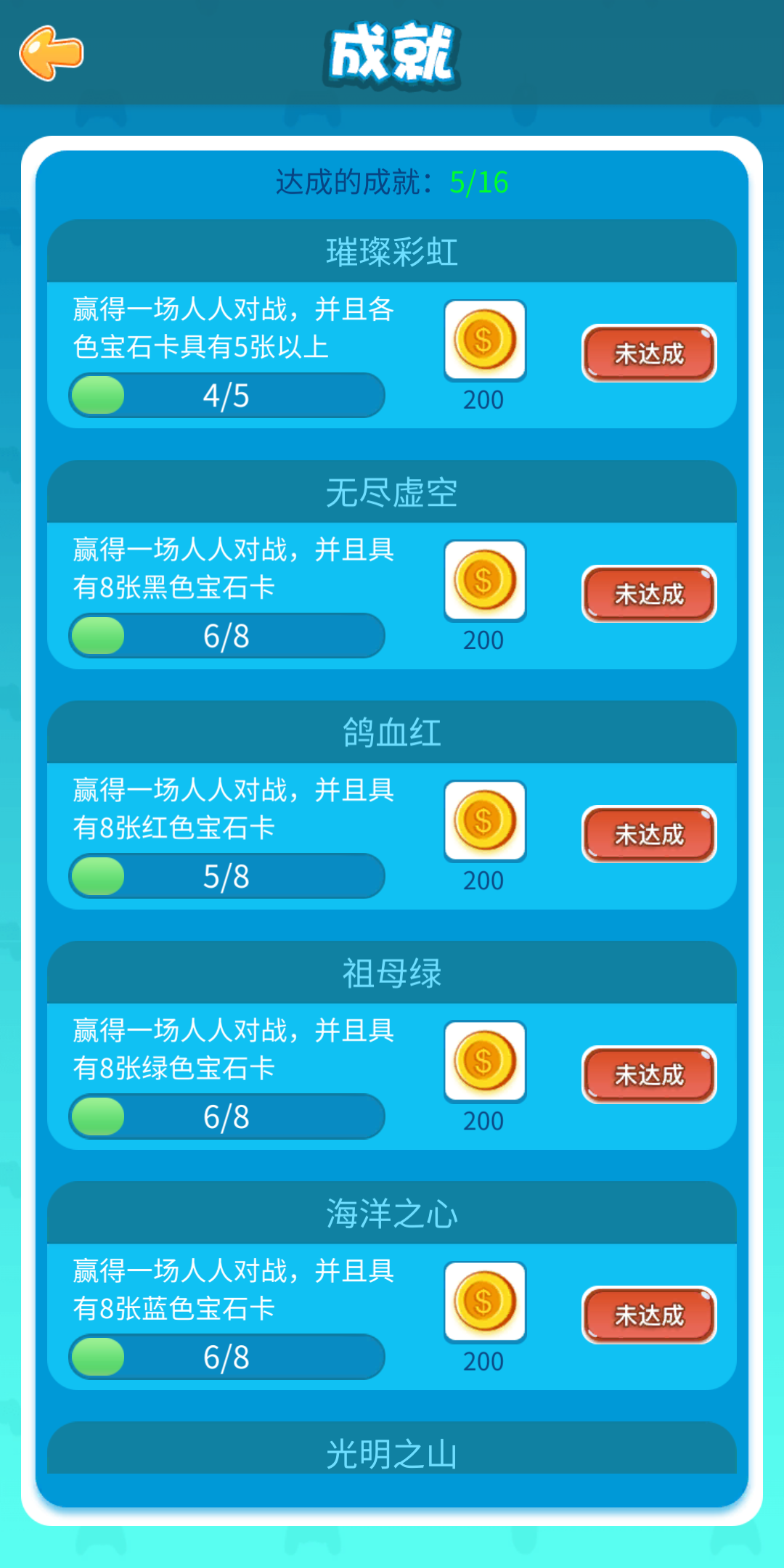 璀璨宝石 Game Screenshot