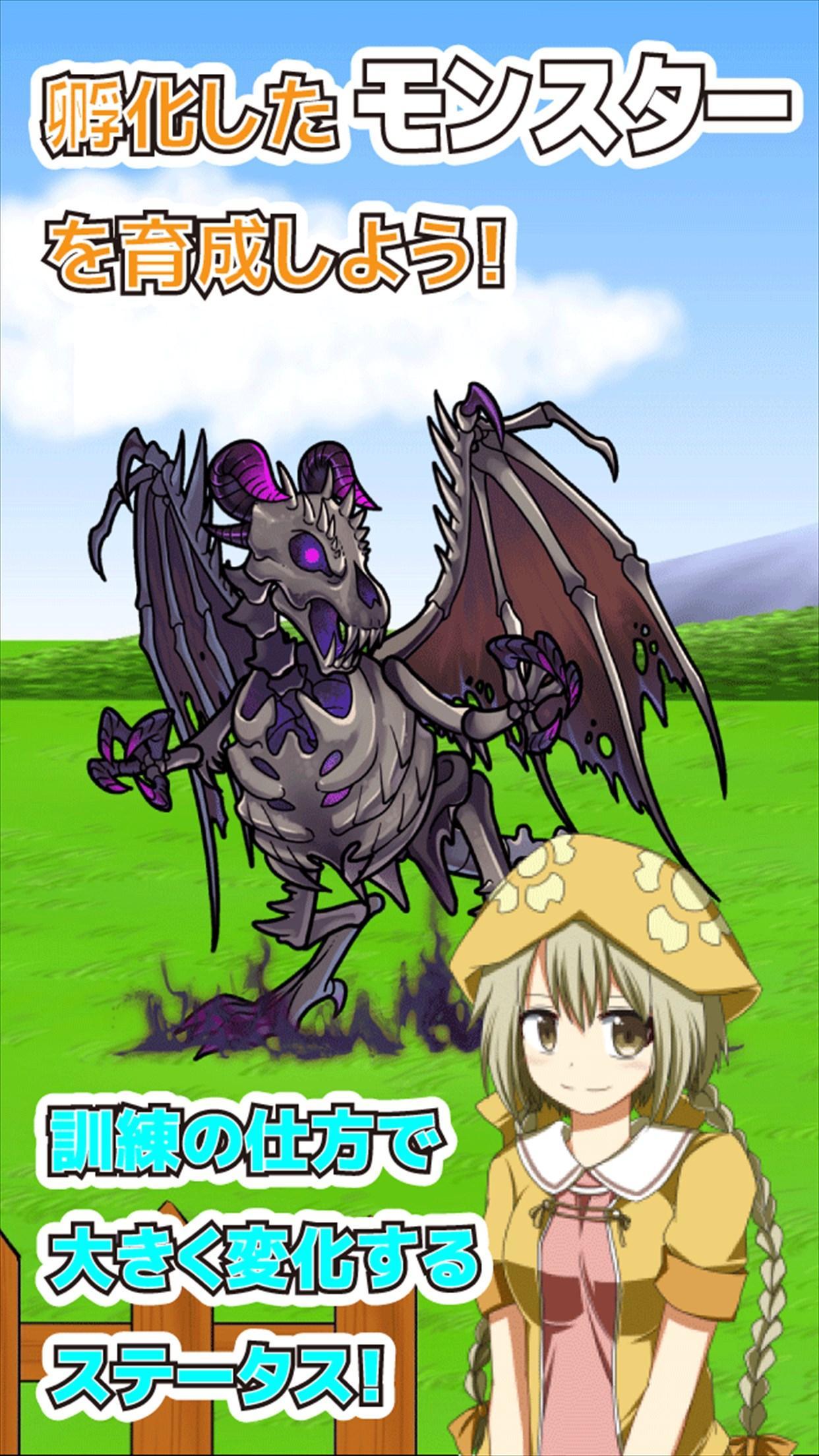 Cuplikan Layar Game ポケファーム　未知のタマゴと魔王