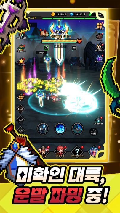 미확인용사단 : 운빨방치RPG 게임 스크린샷