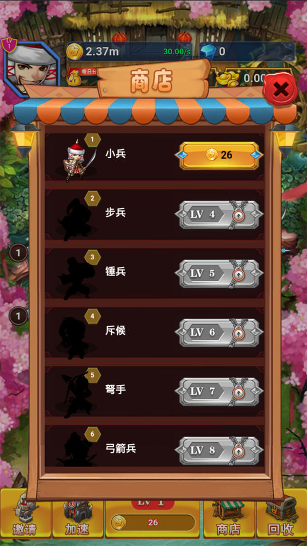 Screenshot of 无双封神