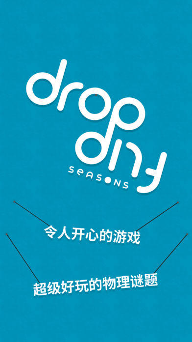 Drop Flip Seasons Game Screenshot