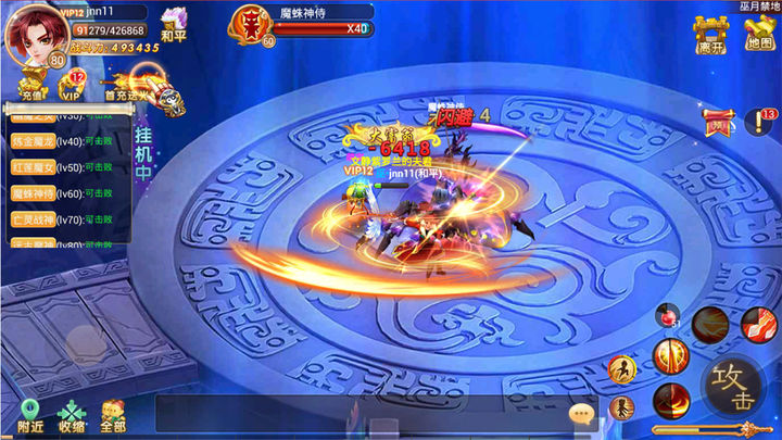 Captura de Tela do Jogo 神道