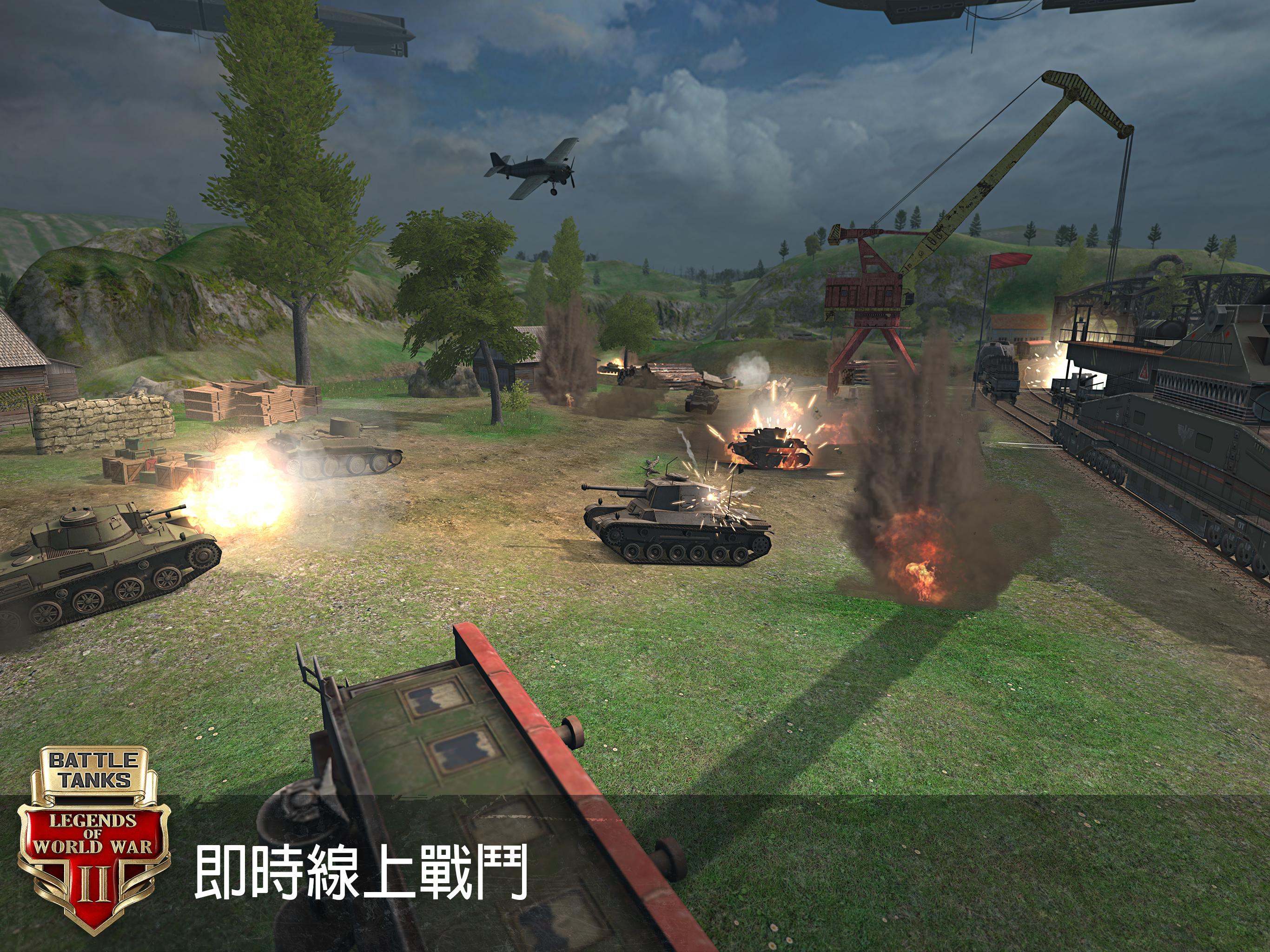 Battle Tanks: Legends of World War II 遊戲截圖