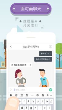 Will Game Screenshot