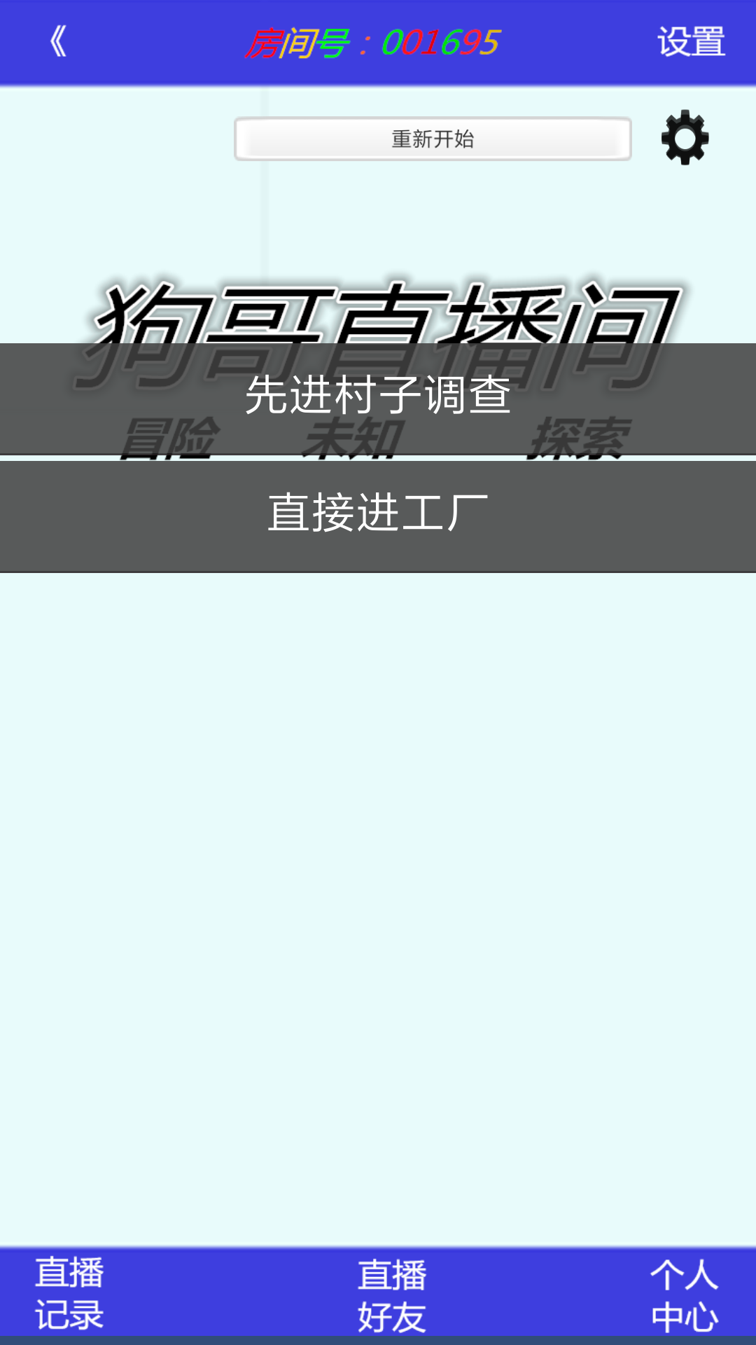 神秘地带 Game Screenshot