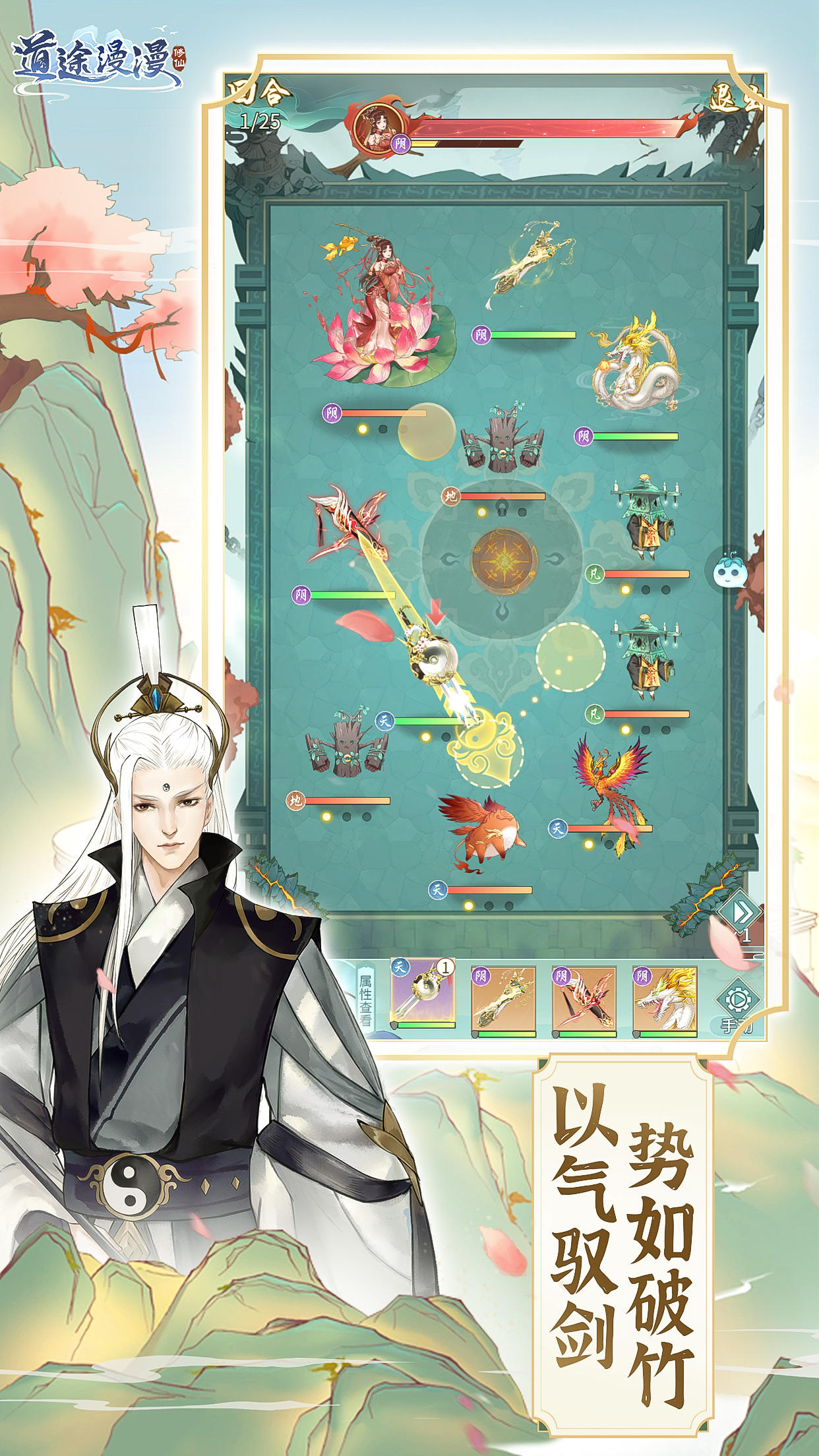 道途漫漫（测试服） Game Screenshot