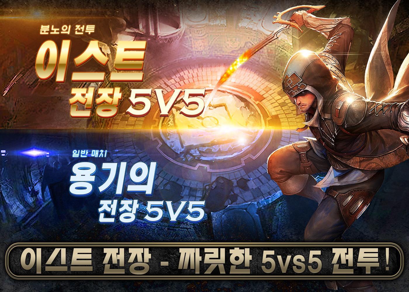 Captura de Tela do Jogo Ace of Arenas for AfreecaTV