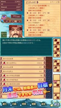 ハーヴェストグリーン 遊戲截圖