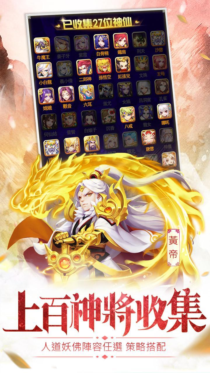 道友請留步 Game Screenshot