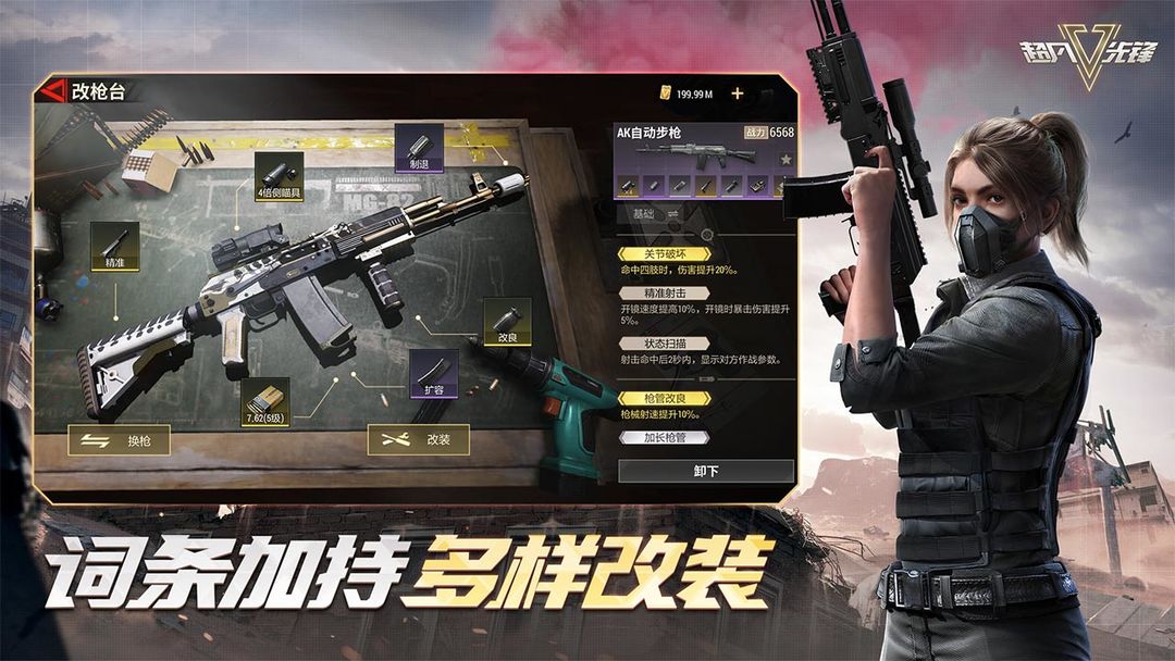 Screenshot of 超凡先锋