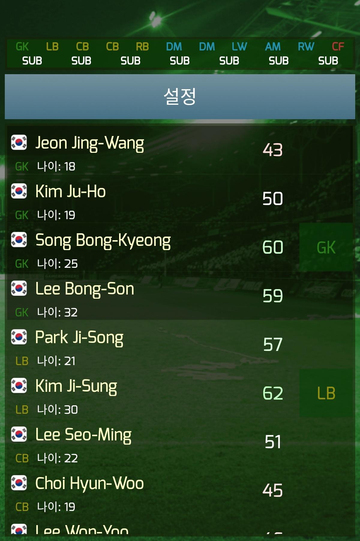 True Football 3 게임 스크린샷