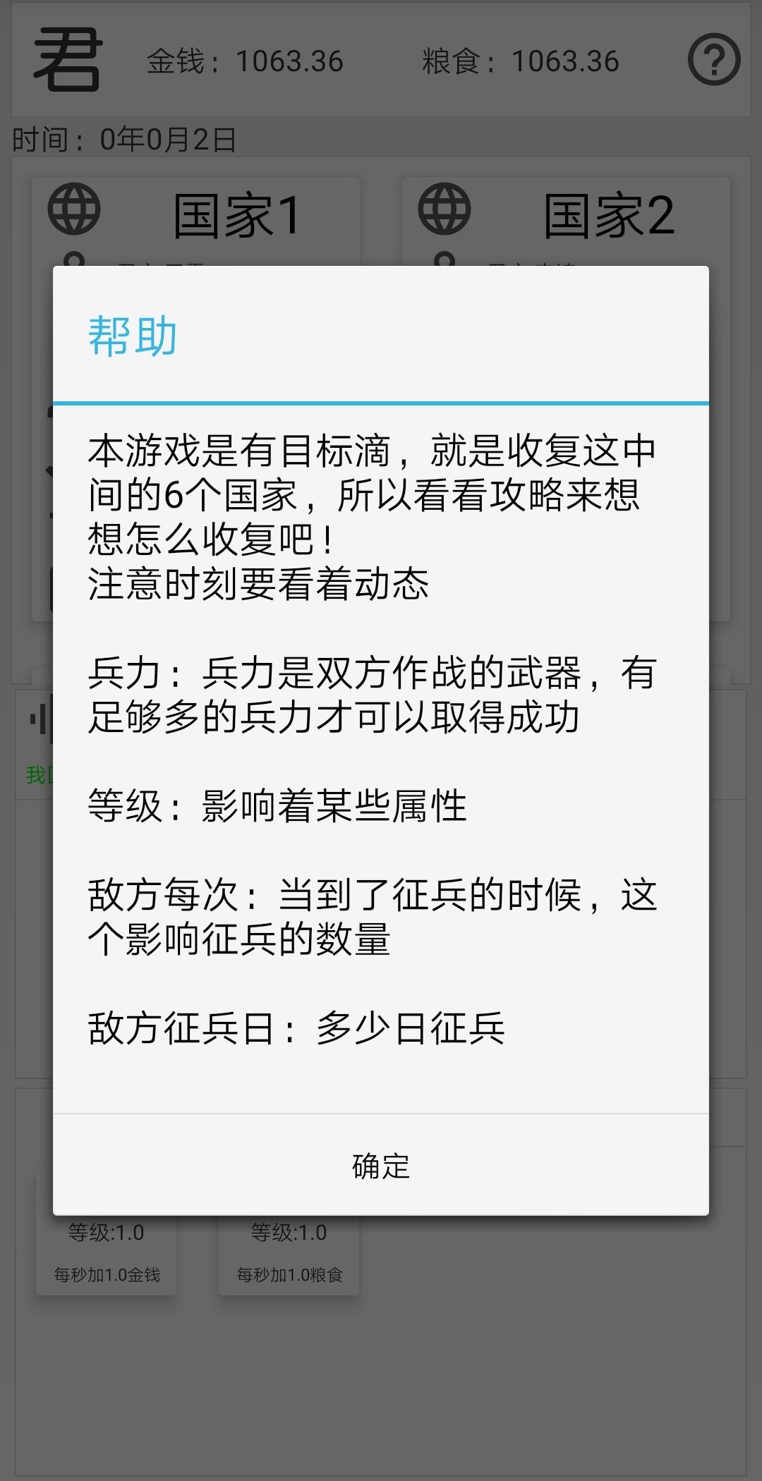 Screenshot 5 of Biography of the monarch 1.5