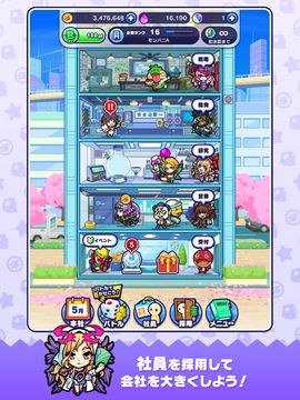 モンストドリームカンパニー 게임 스크린샷