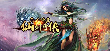 Banner of Mortal Cultivation - Fairy Sword and Fairy 