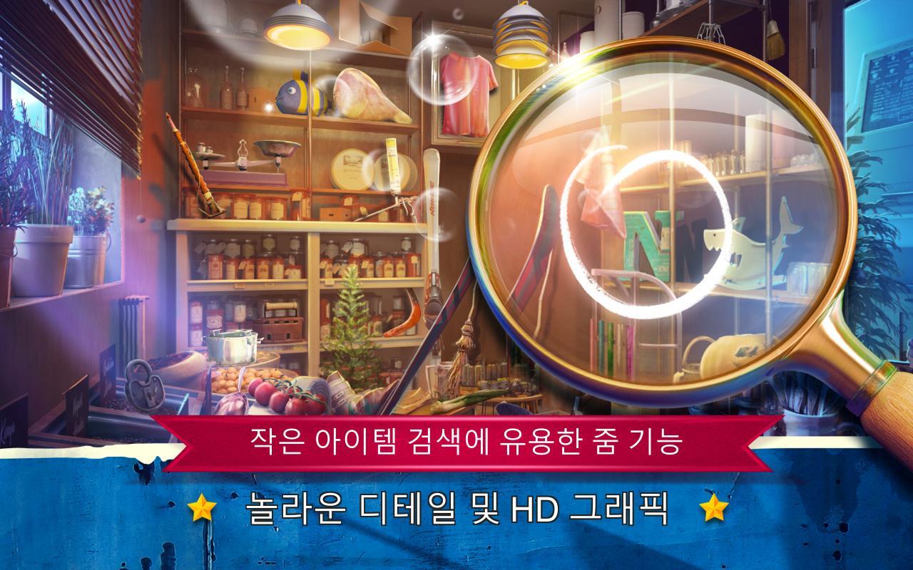 숨은그림 찾기 집 청소게임 – 미스터리 게임 게임 스크린샷