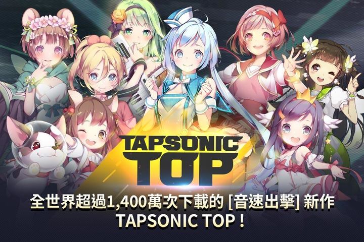 Screenshot 1 of TAPSONIC TOP 1.23.20