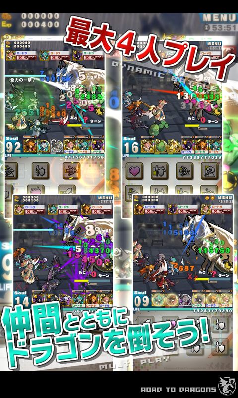 ロード・トゥ・ドラゴン screenshot game