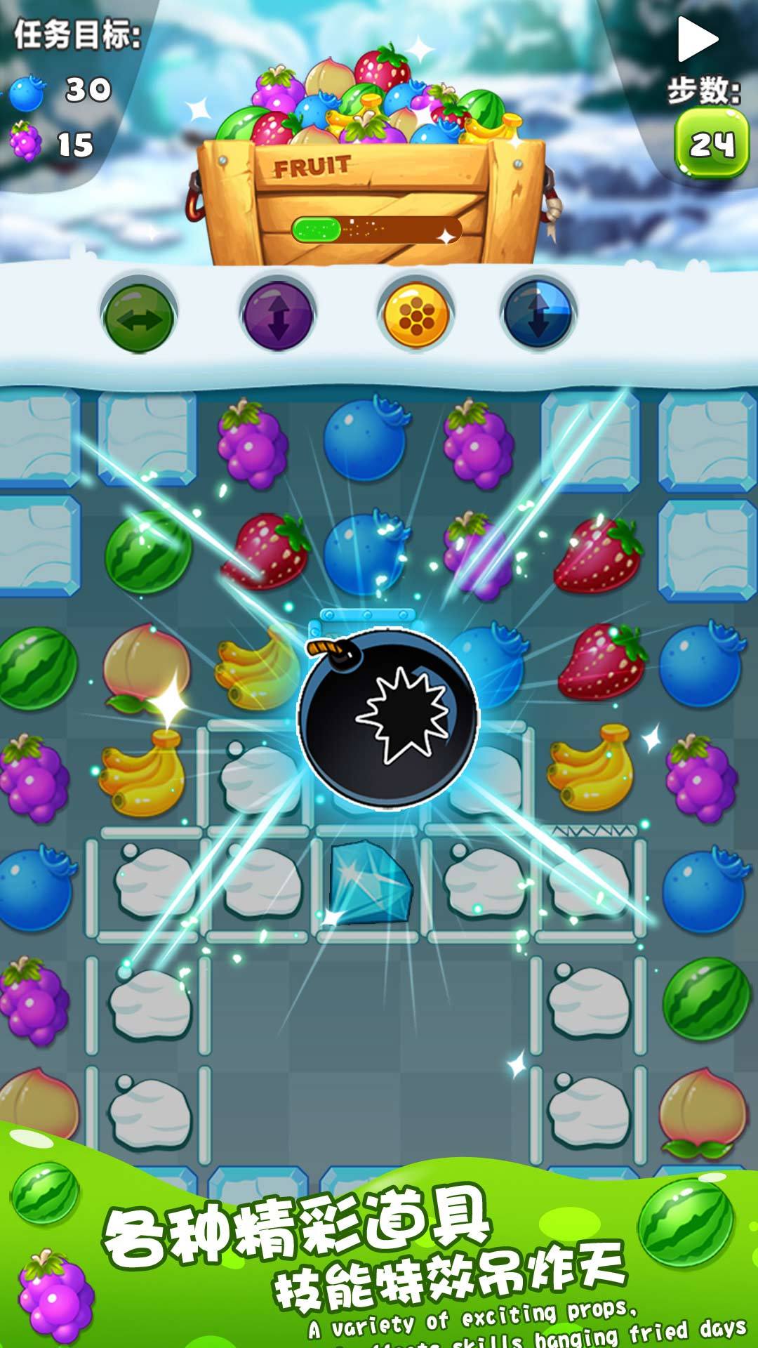 水果萌萌消 Game Screenshot