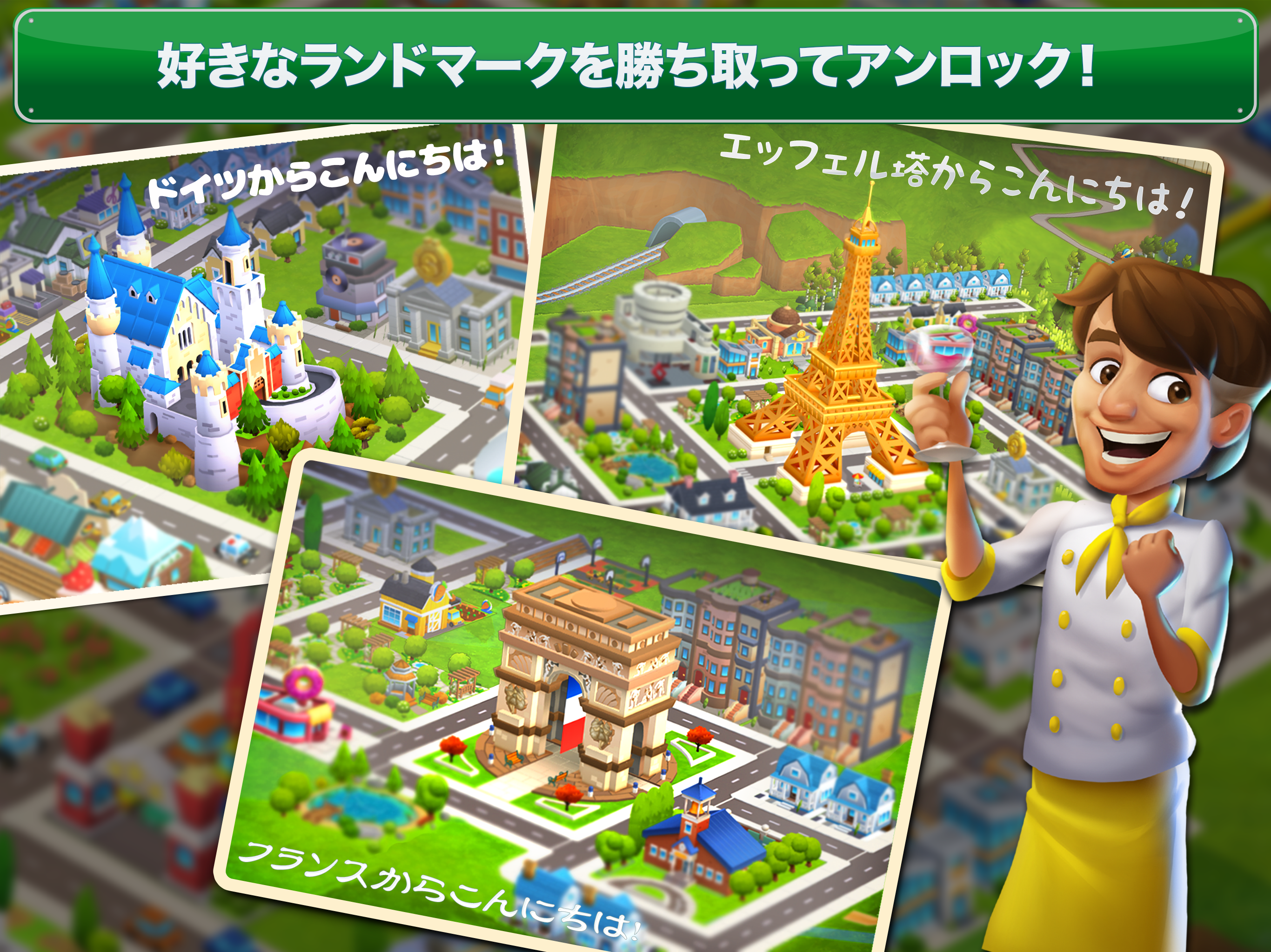 ドリームシティ：メトロポリス ゲームのスクリーンショット